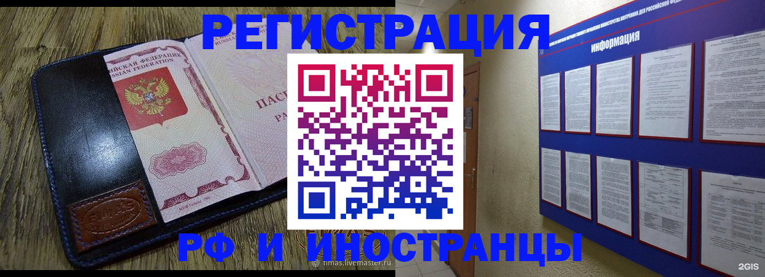 временная регистрация для школы в Гулькевичах