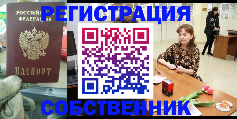 временная регистрация в Гулькевичах